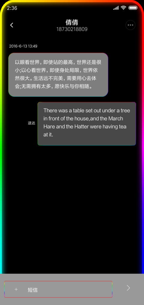 质感彩虹电量 screenshot