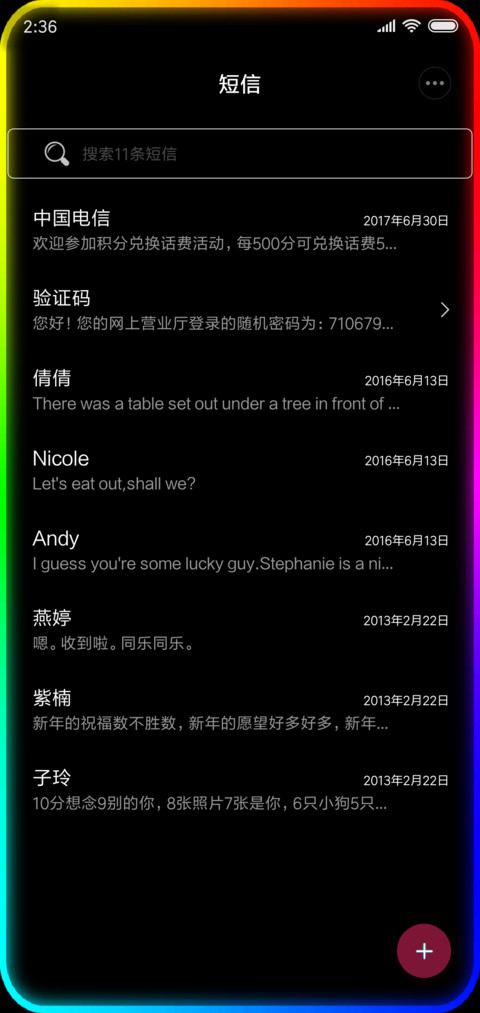 质感彩虹电量 screenshot