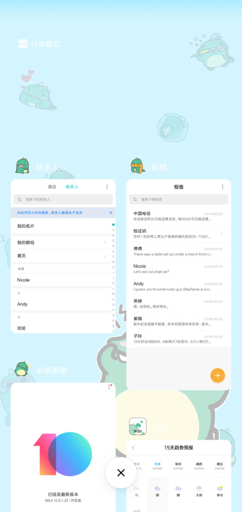 小龙格林 毒鸡汤 screenshot