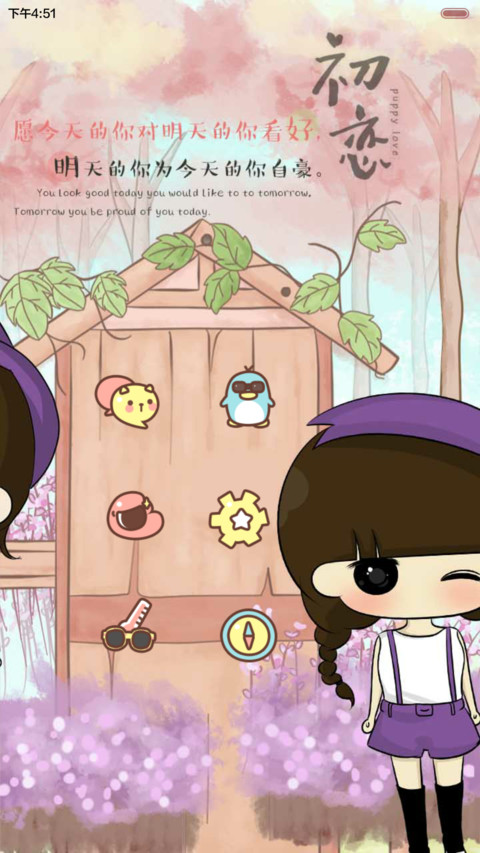 小希绽放浪漫风情（音乐界面，自由桌面，锁屏密码） screenshot