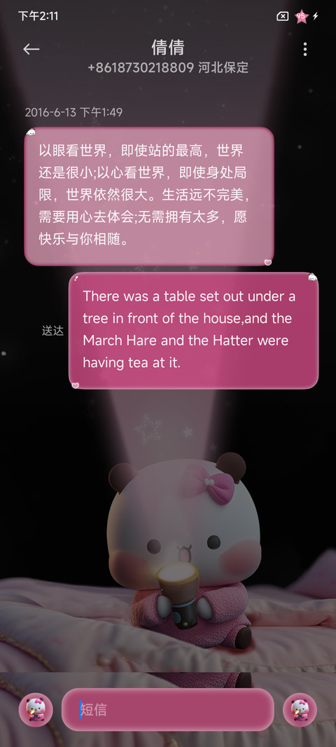 一二开灯壁纸小熊 screenshot