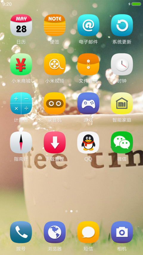 睹物思人 screenshot