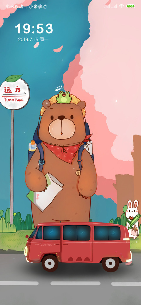 萌熊去远方 screenshot
