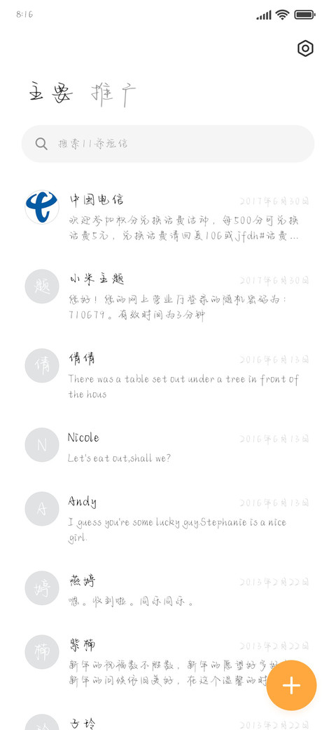 你落寞就是银河落寞 screenshot