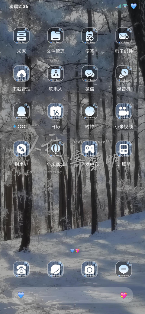一往情深 screenshot