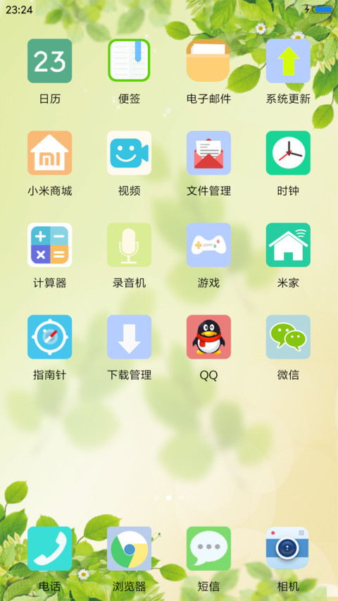 一起走过的日子 screenshot