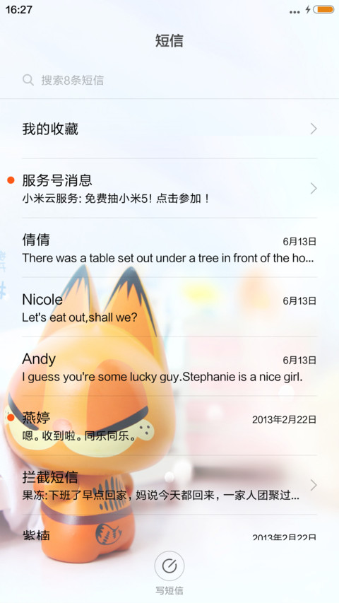 我不想上学啦+动态 screenshot