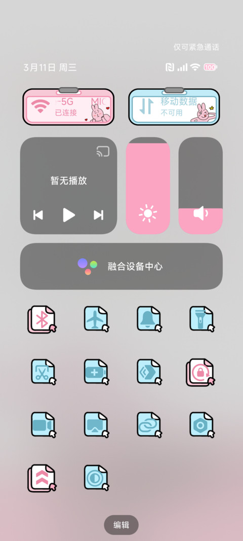 粉红兔子 无畜可逃 screenshot