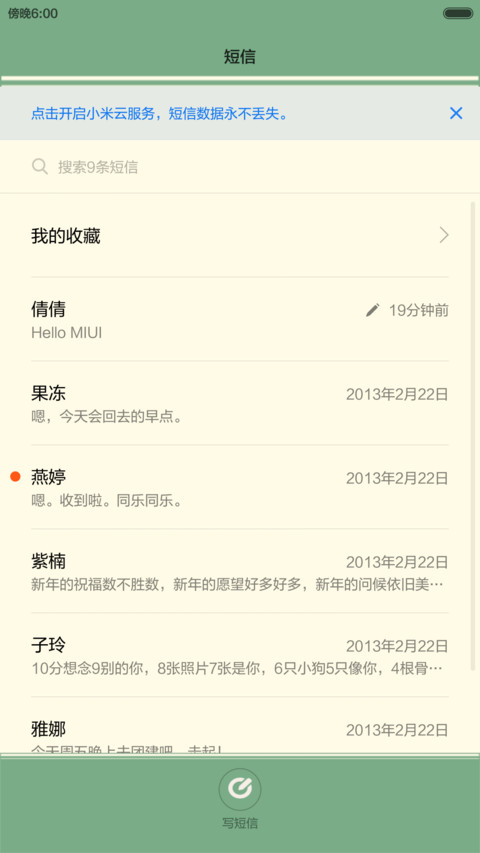 名爵-免费版 screenshot