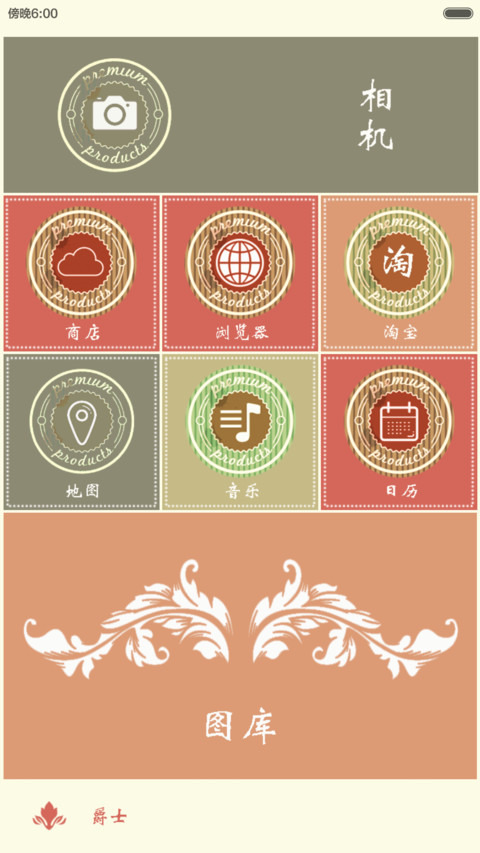 名爵-免费版 screenshot