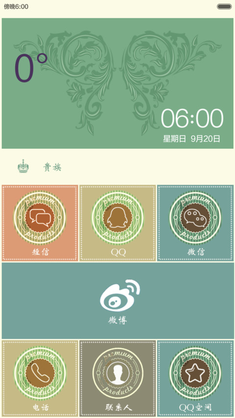 名爵-免费版 screenshot