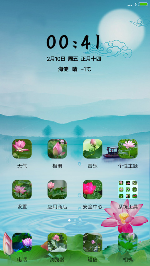寒潭鹤影 screenshot