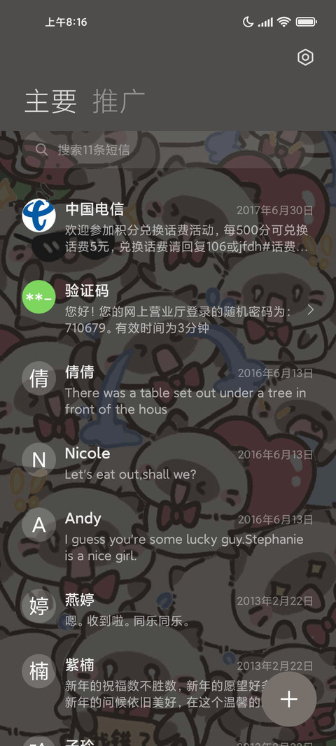 发光可爱煤球喵 screenshot