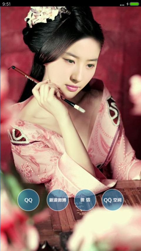 神仙姐姐＆刘亦菲 screenshot