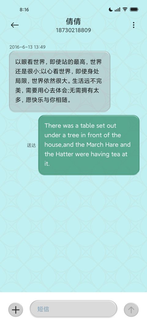 LIUI而立 screenshot