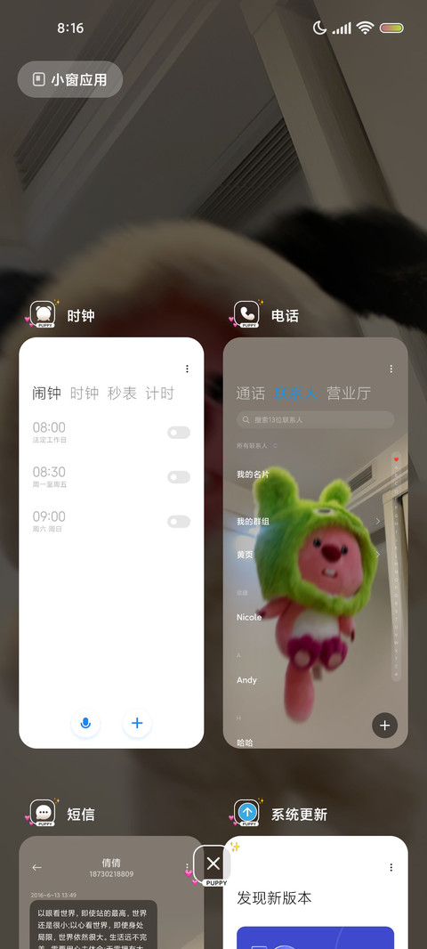小飞狗来咯 screenshot