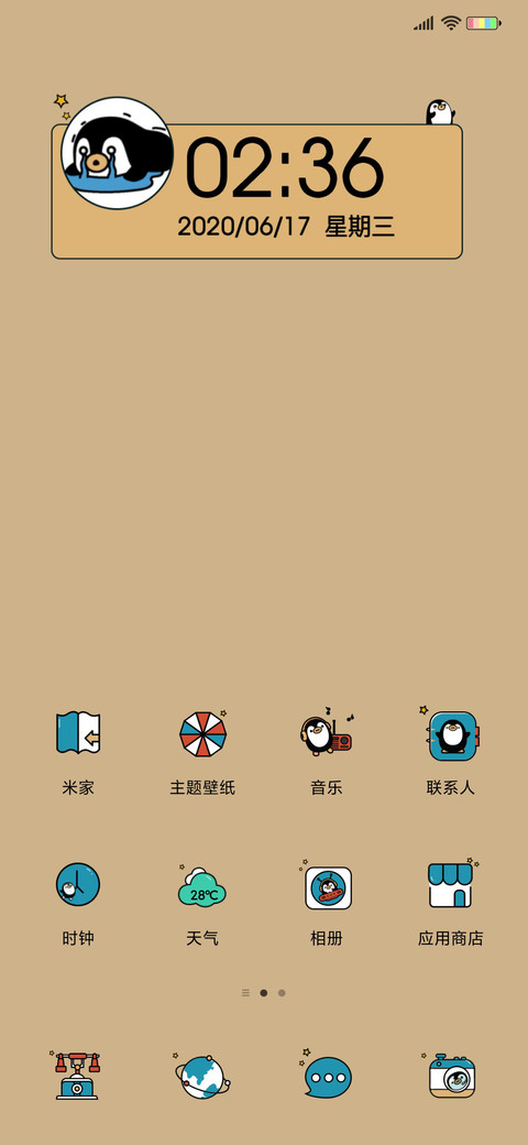 pupu 堆堆乐 screenshot