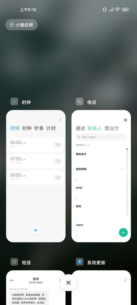 护眼风景 screenshot