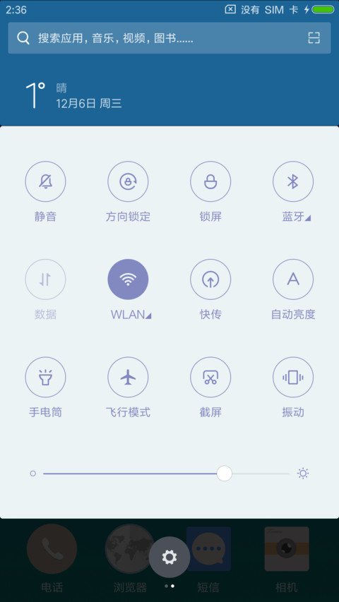 白天鹅 screenshot