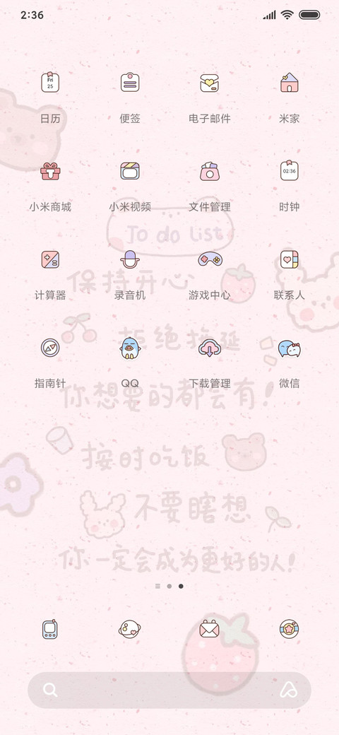 For少女心愿 screenshot