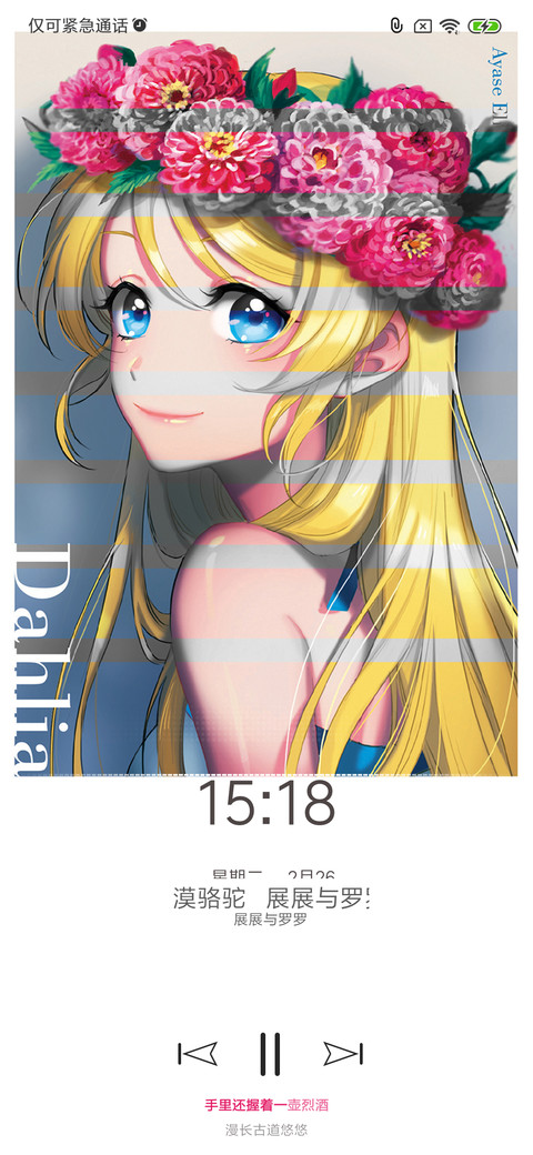 Lovelive！毕业季 screenshot