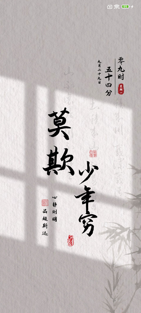 莫欺少年穷双模式 screenshot