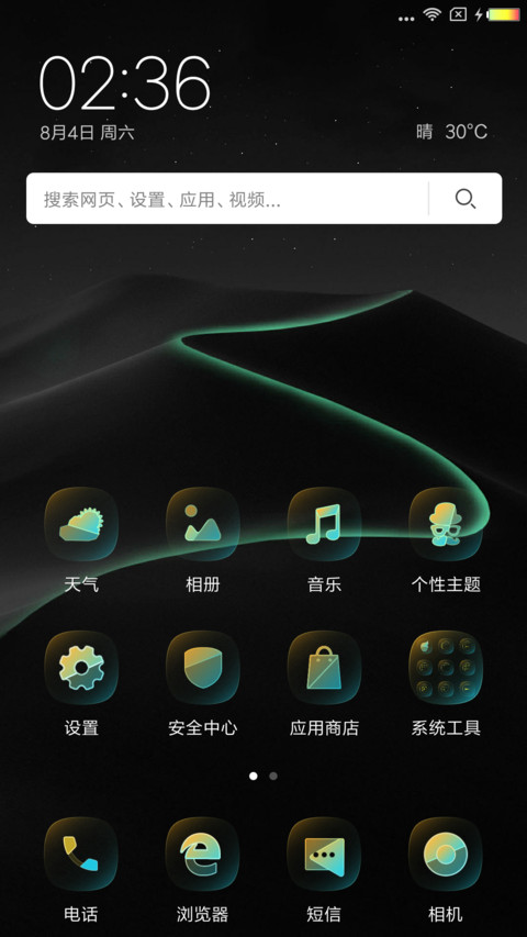 远山 screenshot
