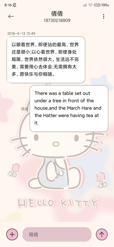 凯蒂猫 奶油星星 screenshot