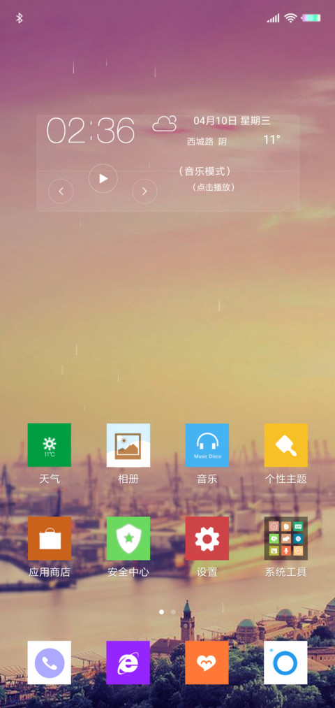 城市风格 screenshot