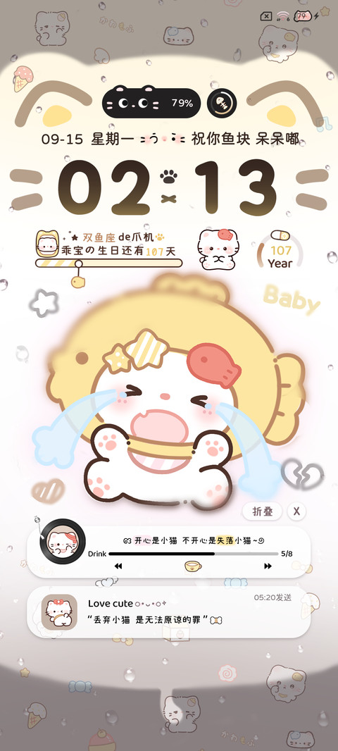 雨雾 鲷鱼烧小奶猫 screenshot