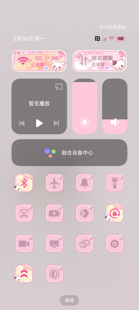 古早漫画 少女心事 screenshot