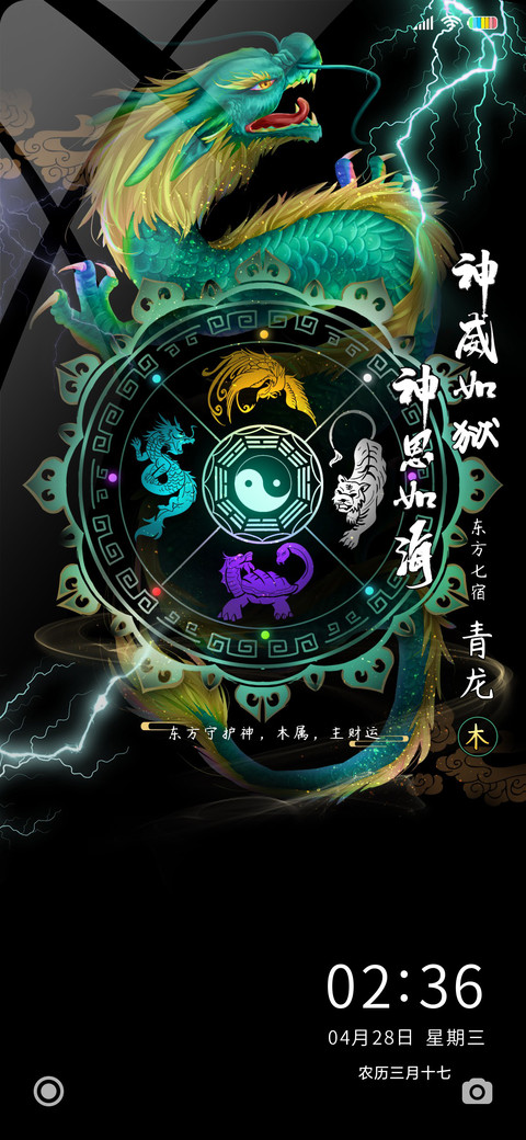 四方神兽 神恩如海 screenshot