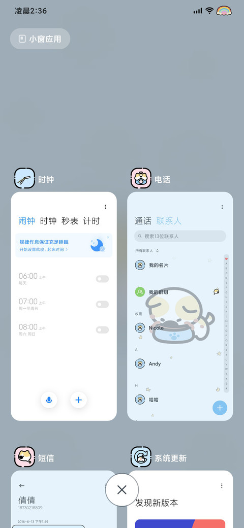 彩虹屁小狗养成计划 screenshot