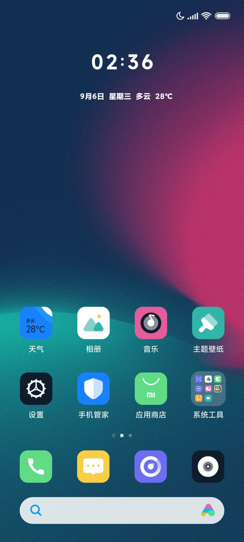 北极光 screenshot