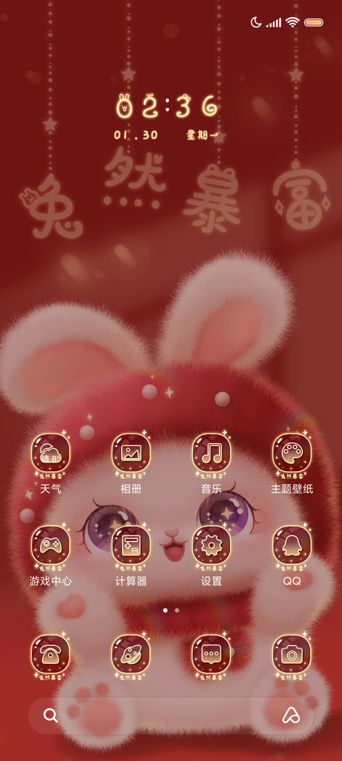 幸运萌兔要暴富 screenshot