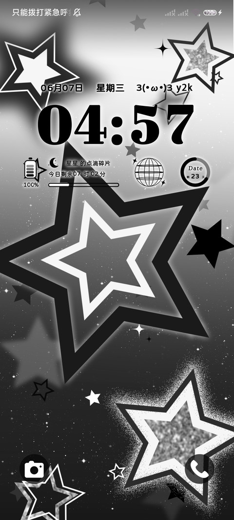 满屏闪耀星星 screenshot