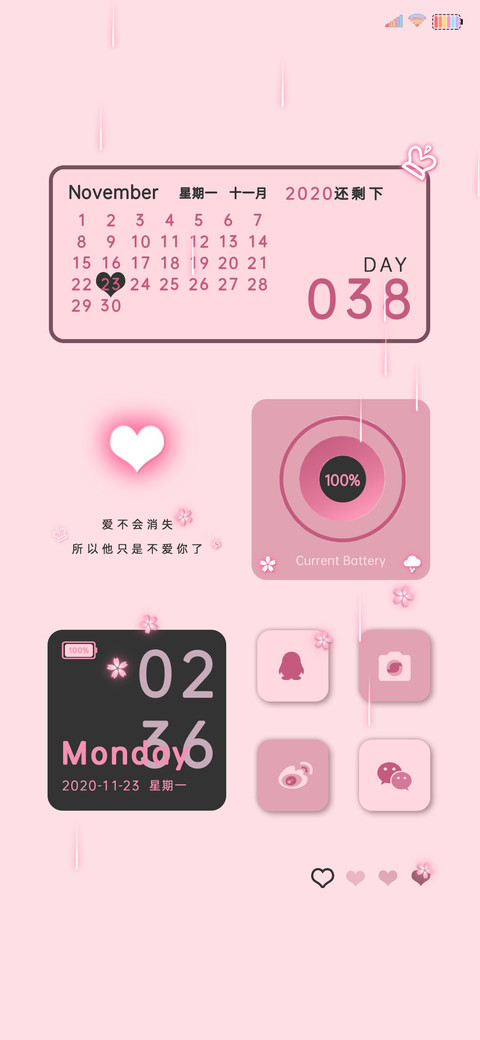 每一道光都是你 screenshot