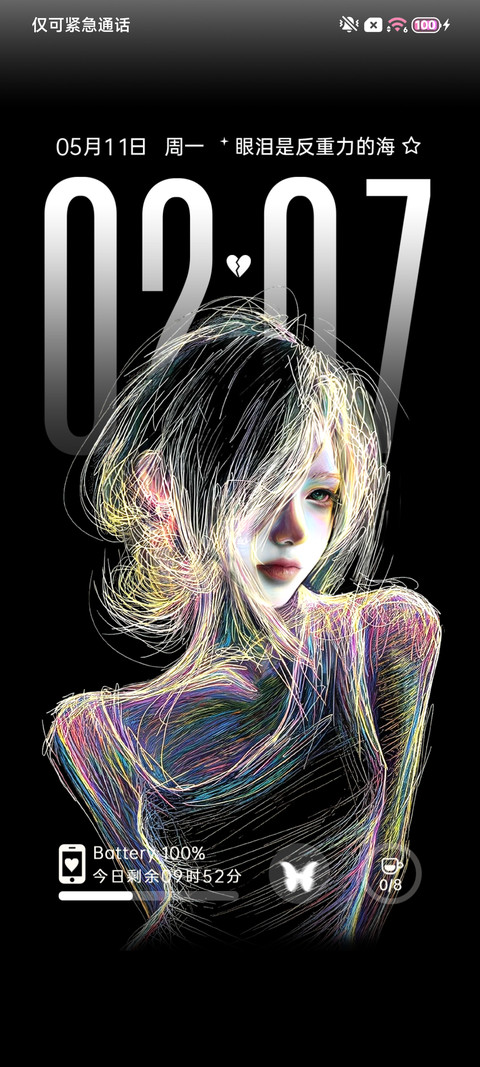 光栅 敏感思绪 screenshot