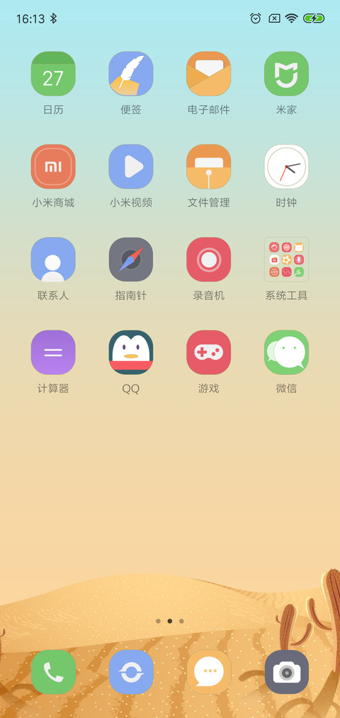 沙漠骆驼 screenshot