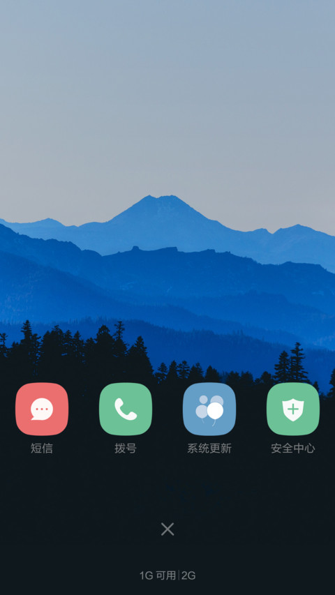 属于你的风景（好评反现+重力感应+下雨特效） screenshot