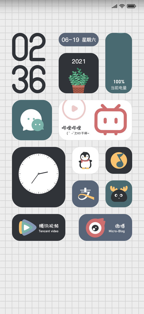 格子组件 screenshot