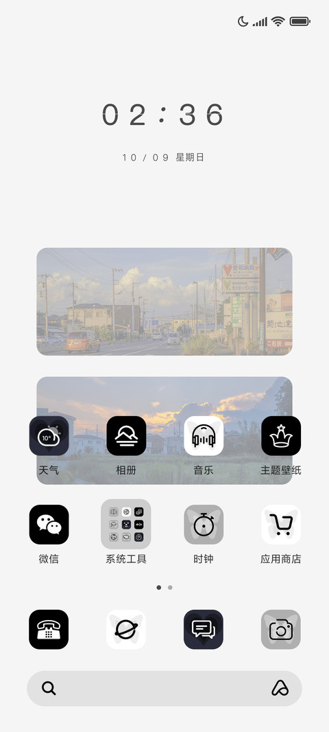 初见星河 screenshot