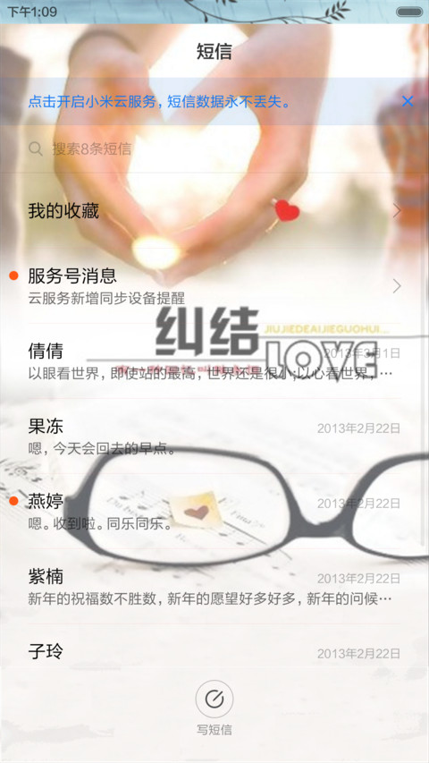 牵手的爱（全图标+动态锁屏） screenshot
