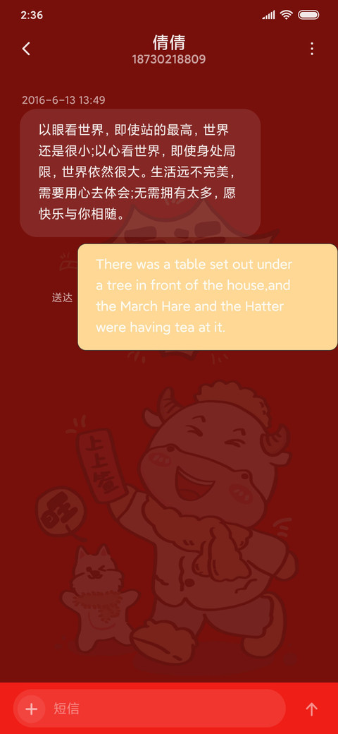 牛年好运之霉运退散 screenshot