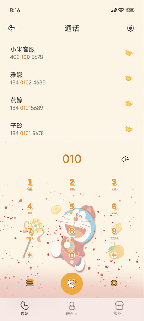 哆啦A梦福气满满 screenshot