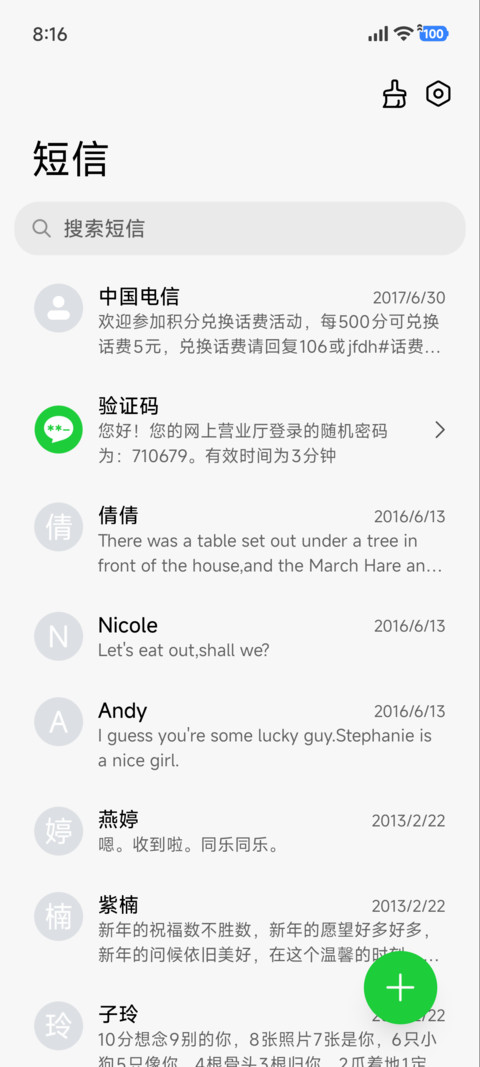 蓝 screenshot