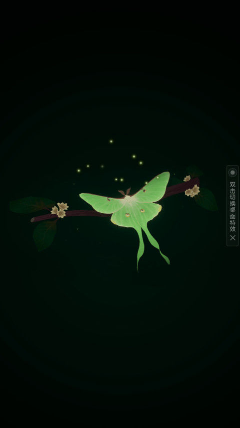 燕尾蝶 screenshot