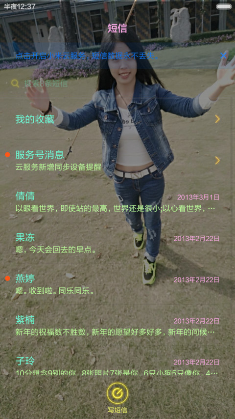 个人定制非卖品 screenshot