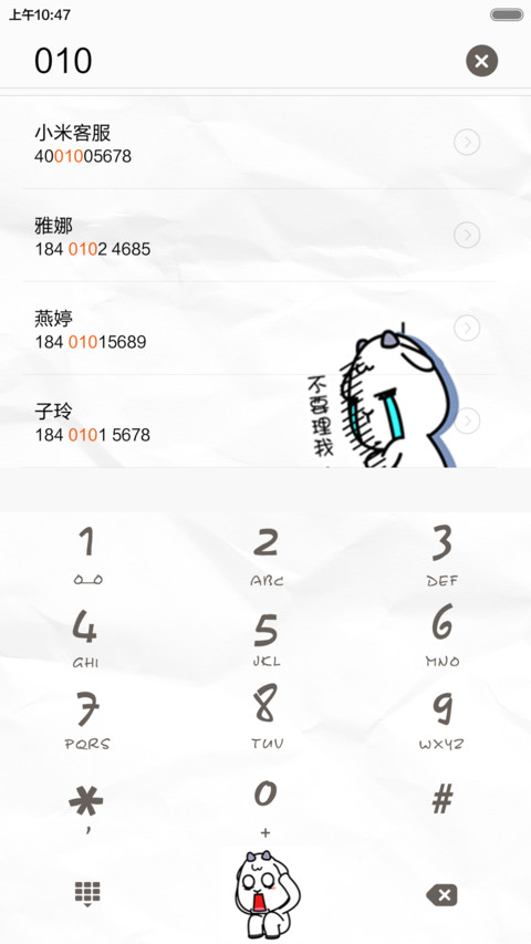 贱贱羊 screenshot