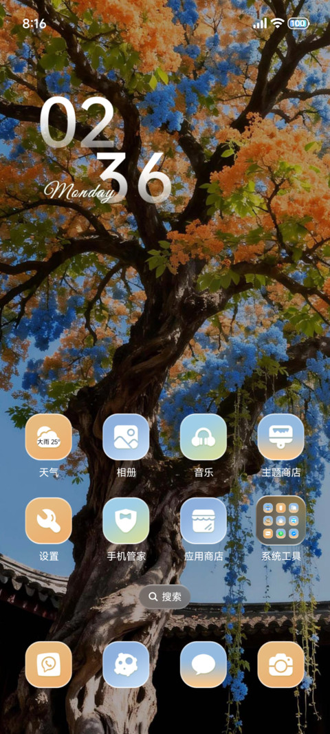 景深 梧桐落夏 screenshot